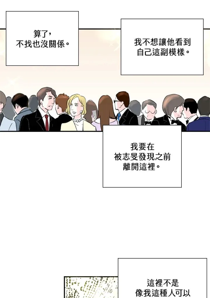 第92话 第17页