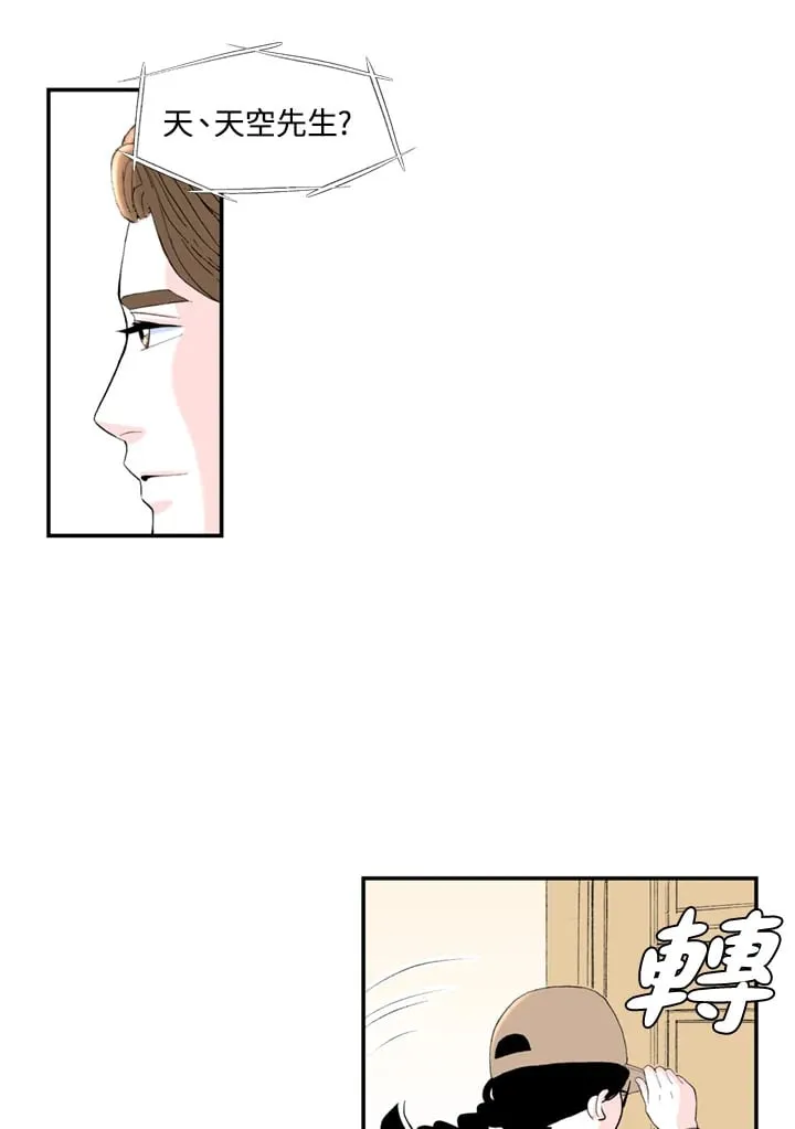 第92话 第28页