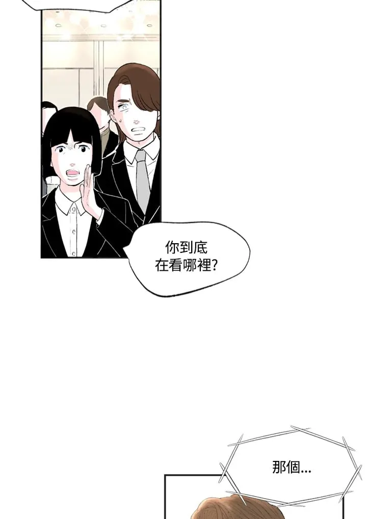 第92话 第33页