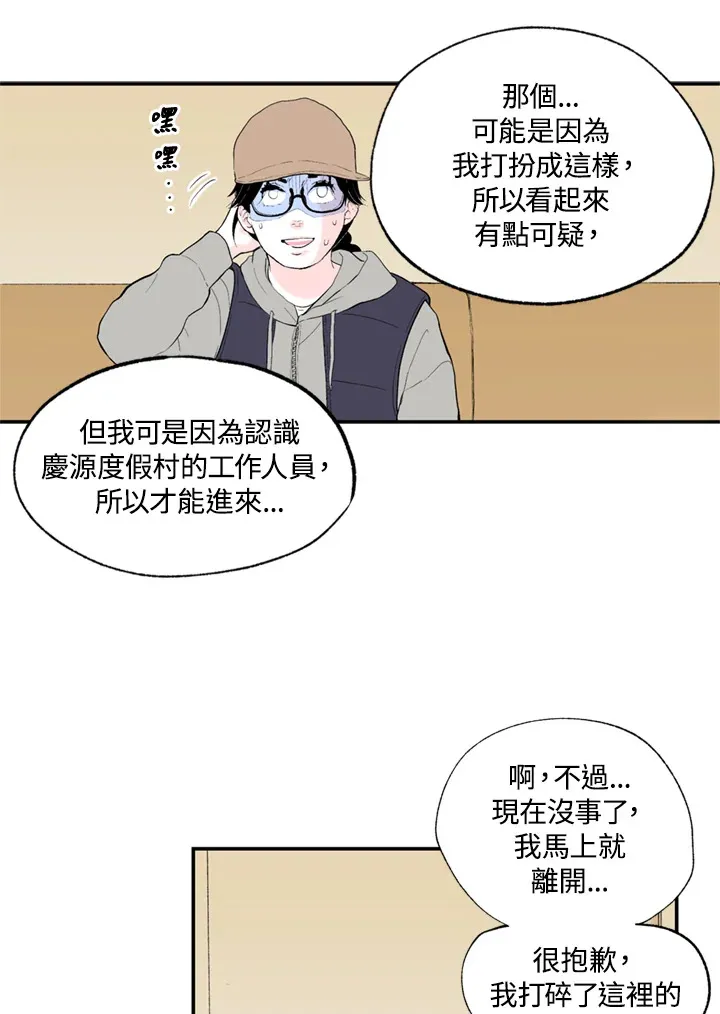 第92话 第47页