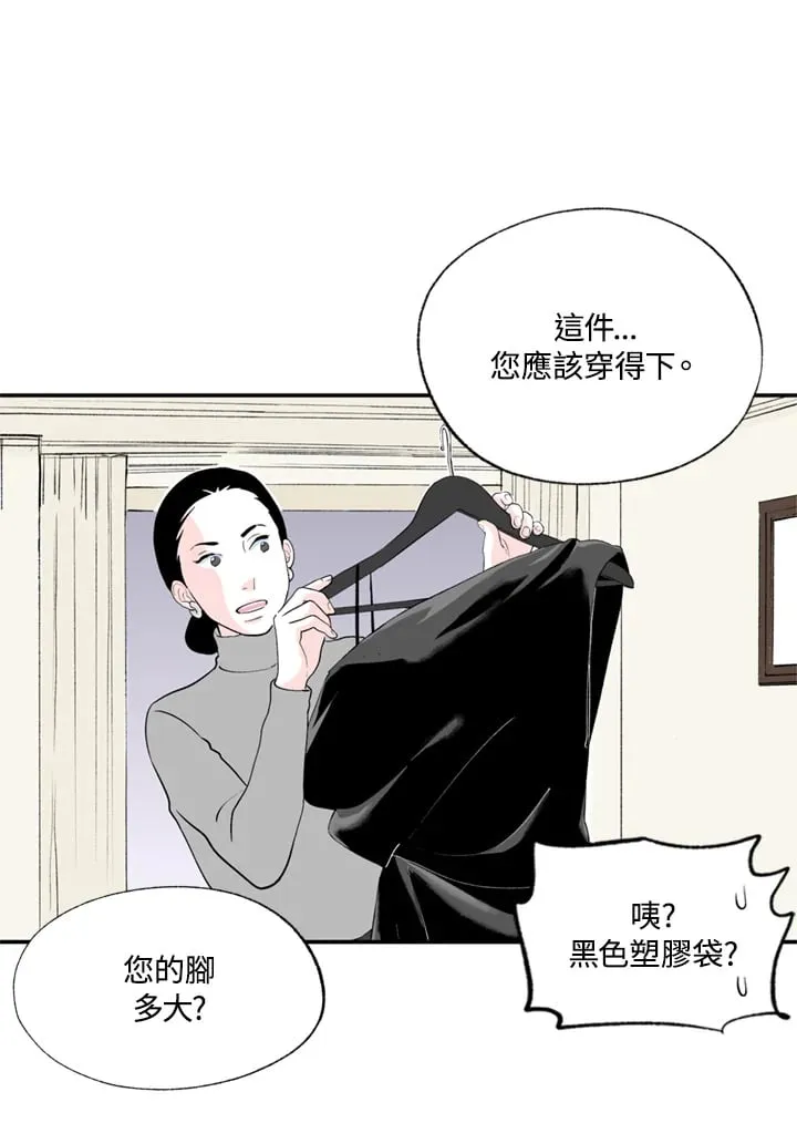 第92话 第53页
