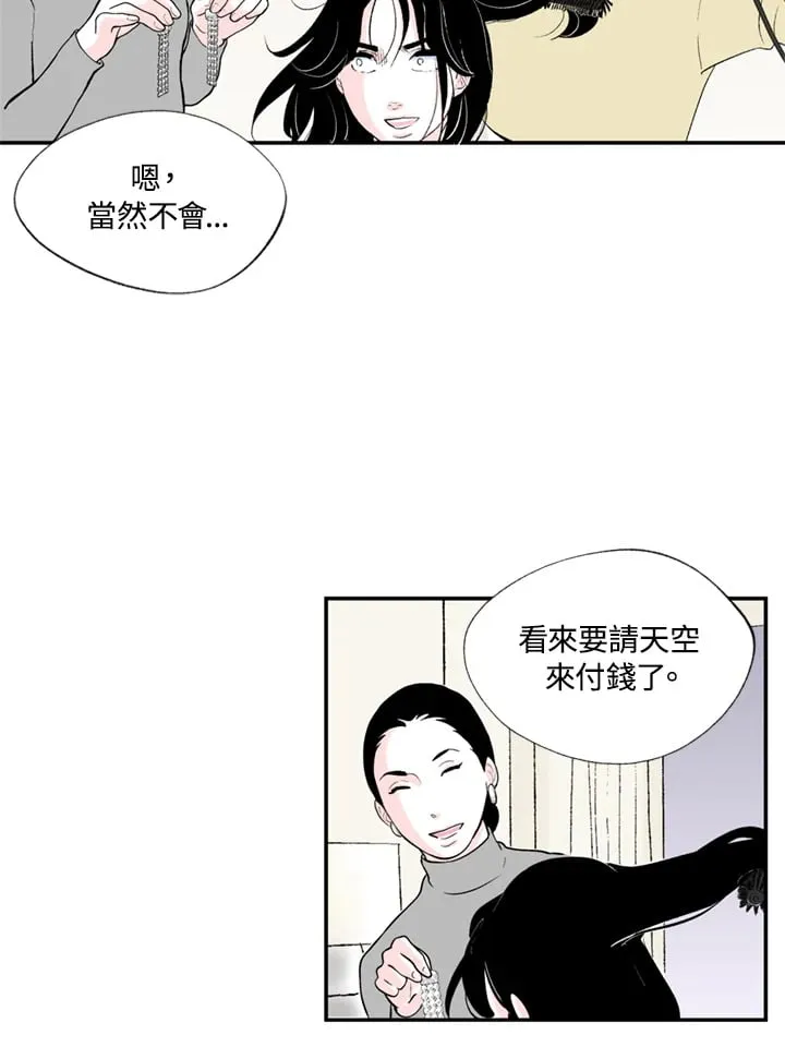 第93话 第3页