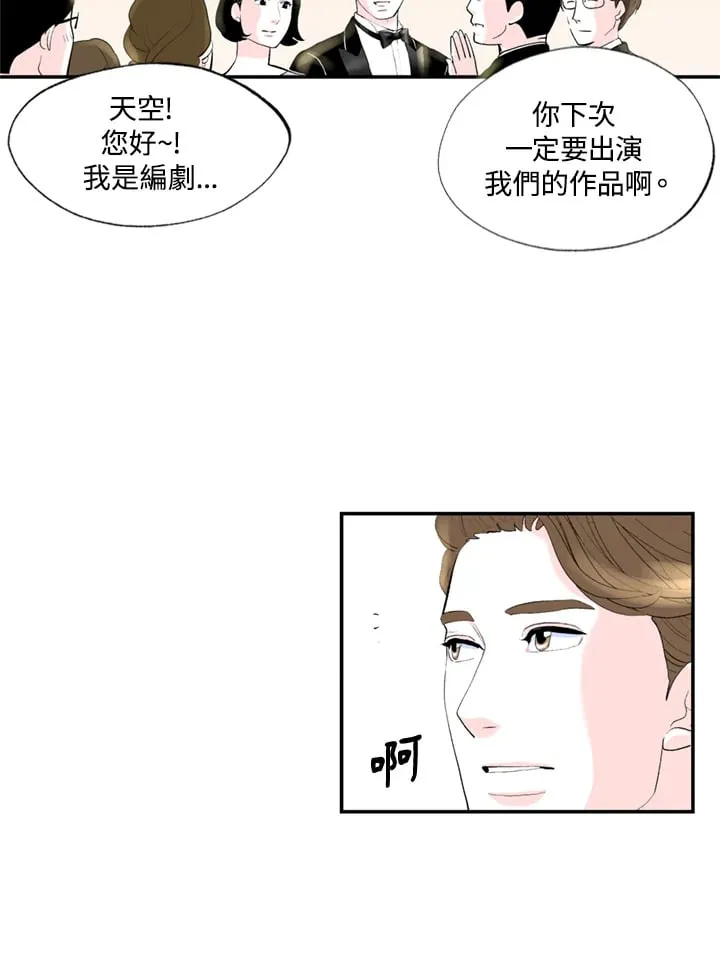 第93话 第7页