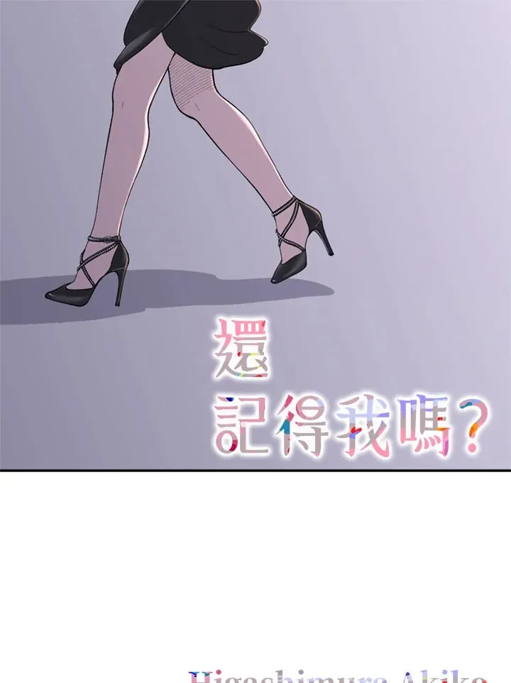 第94话 第1页