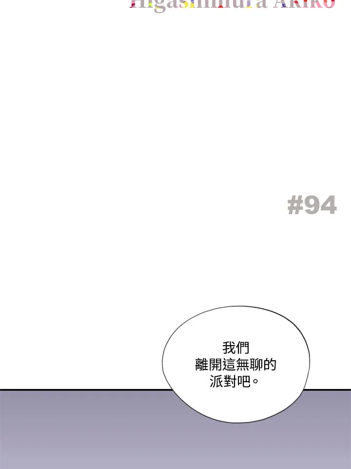 第94话 第2页