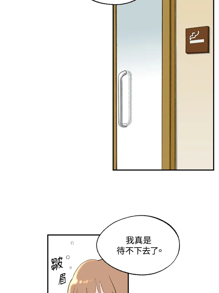 第94话 第6页