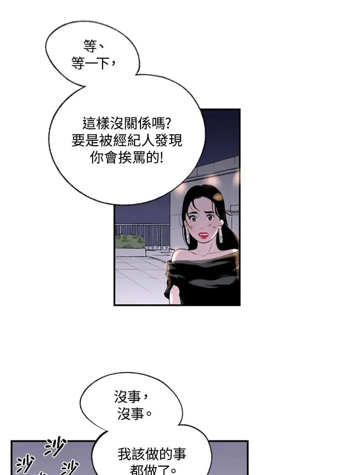 第94话 第13页