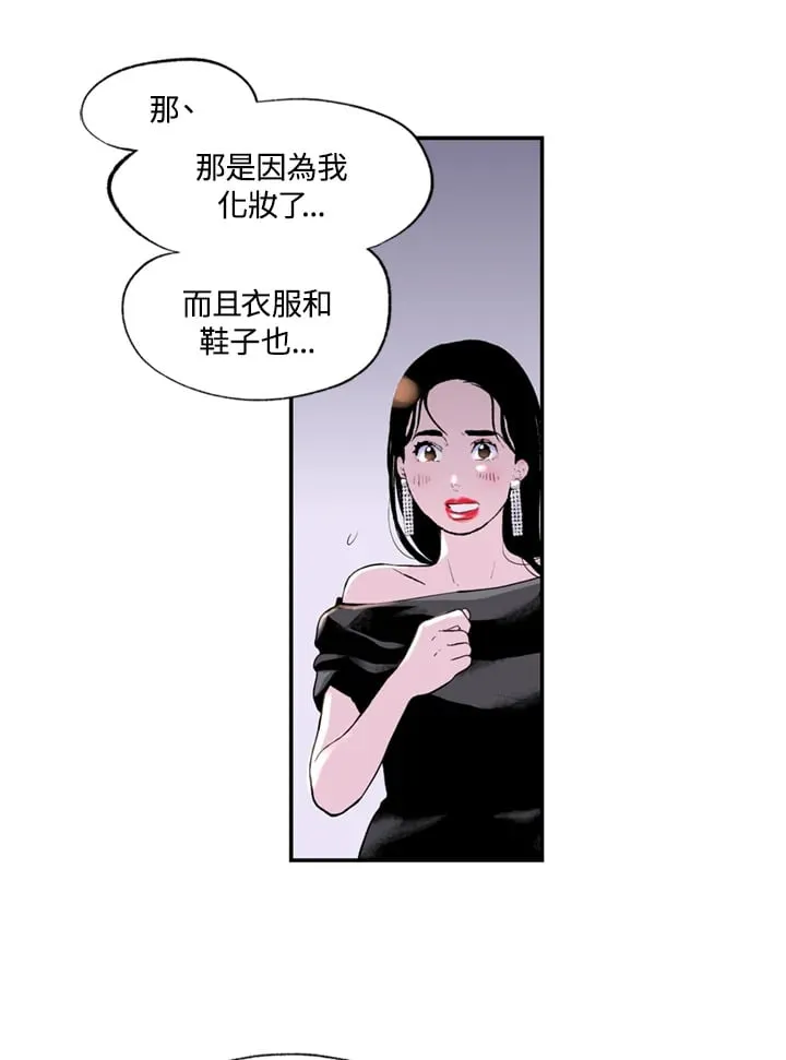 第94话 第33页