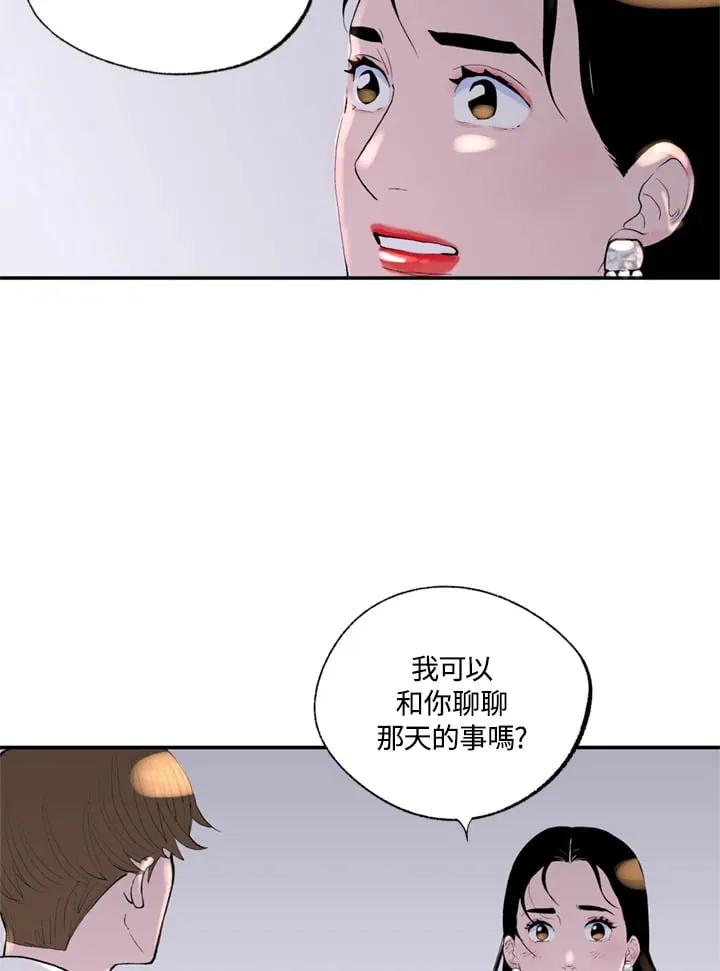 第94话 第43页