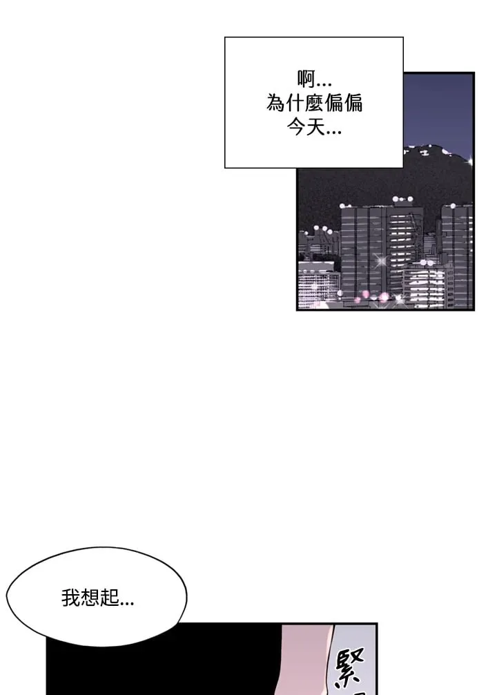 第94话 第52页