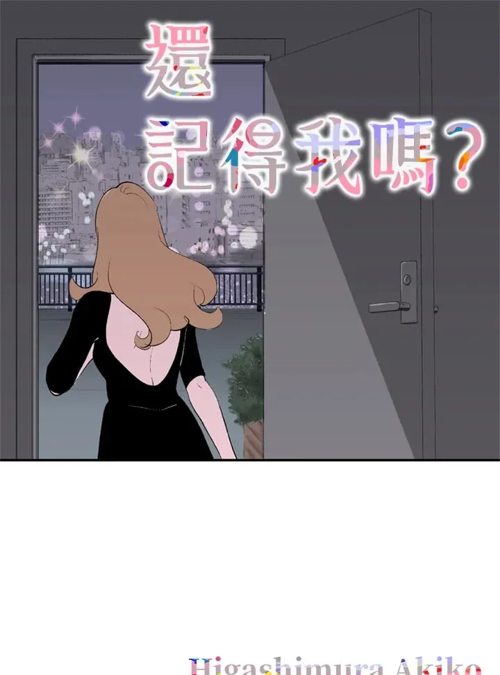 第95话 第1页
