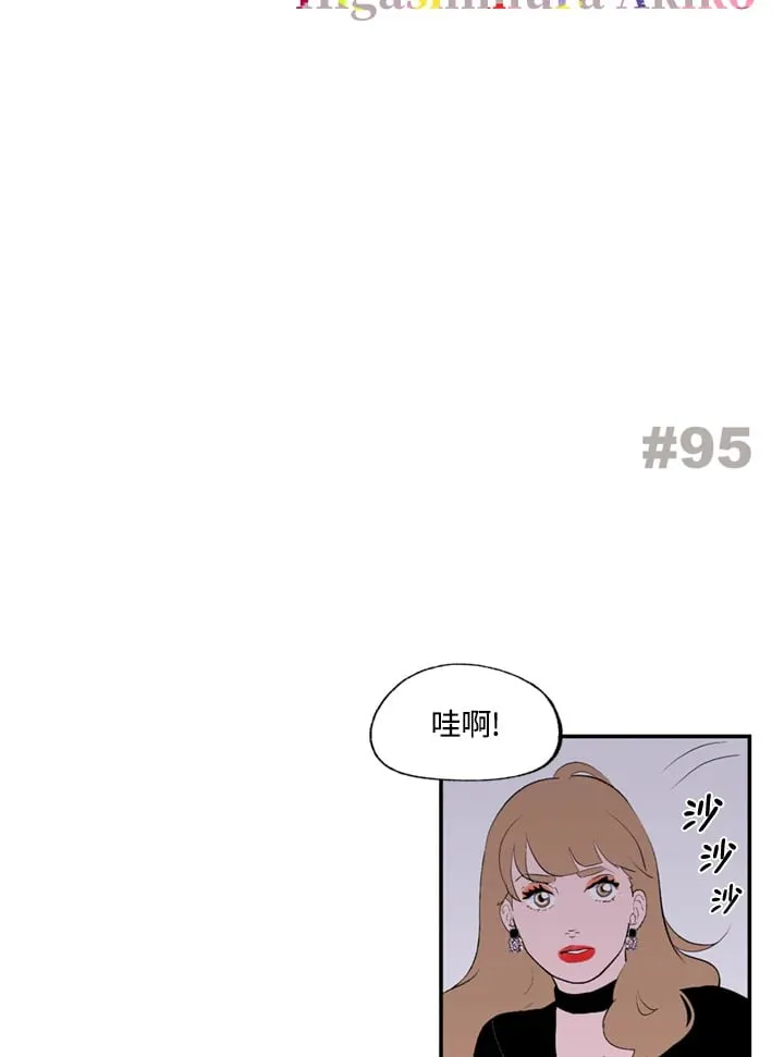 第95话 第2页