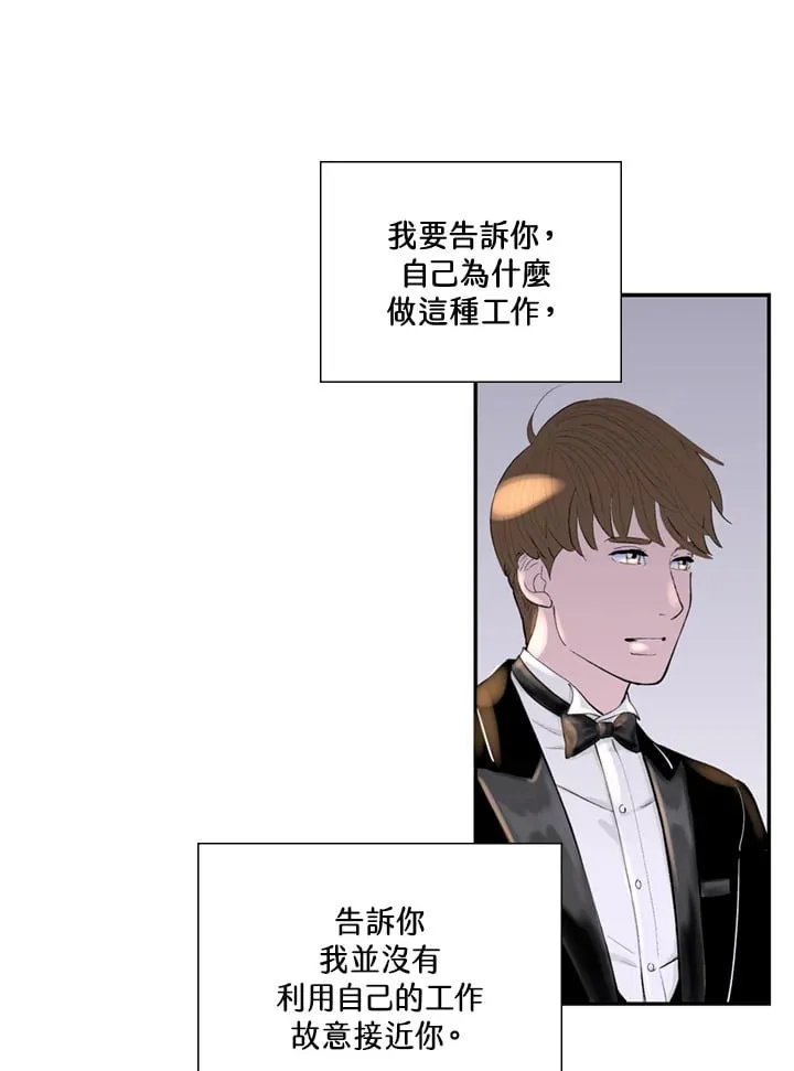 第95话 第11页