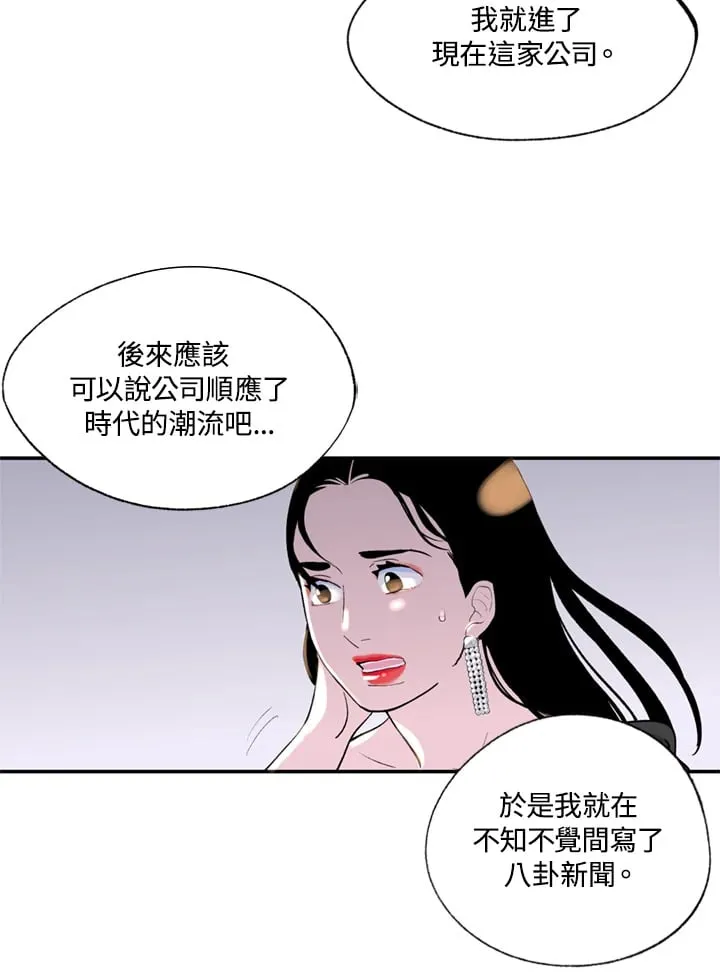 第95话 第16页