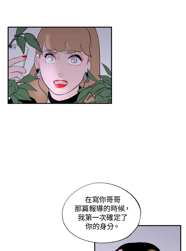 第95话 第20页