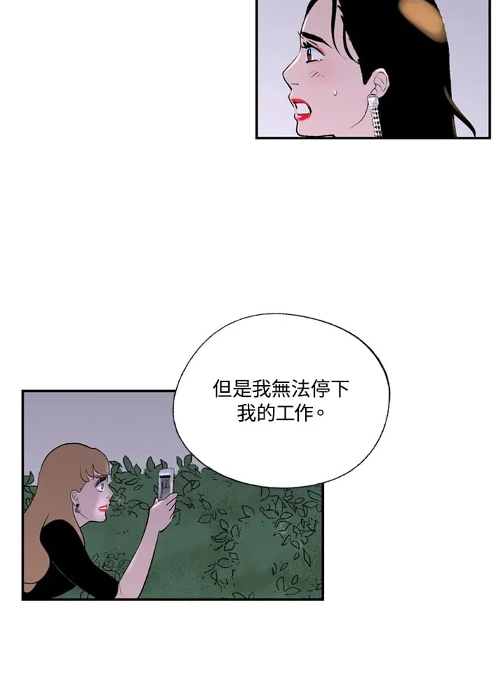 第95话 第21页