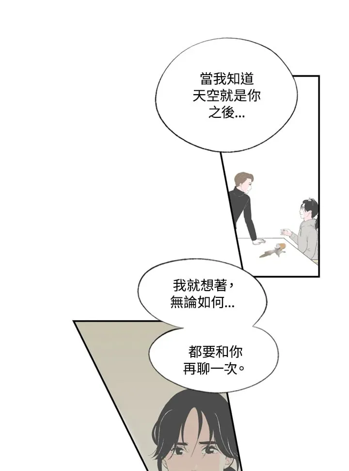 第95话 第23页