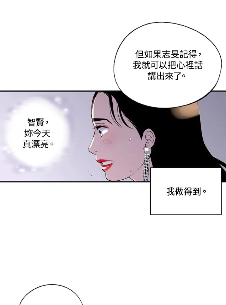 第95话 第25页