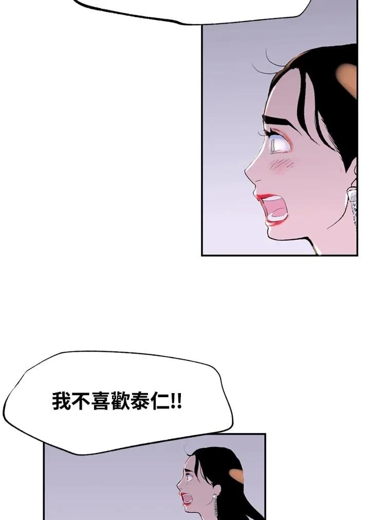 第95话 第43页