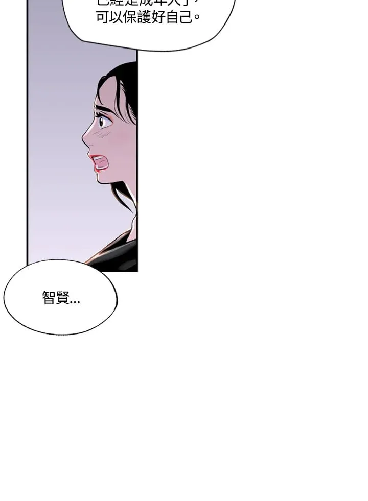 第95话 第53页