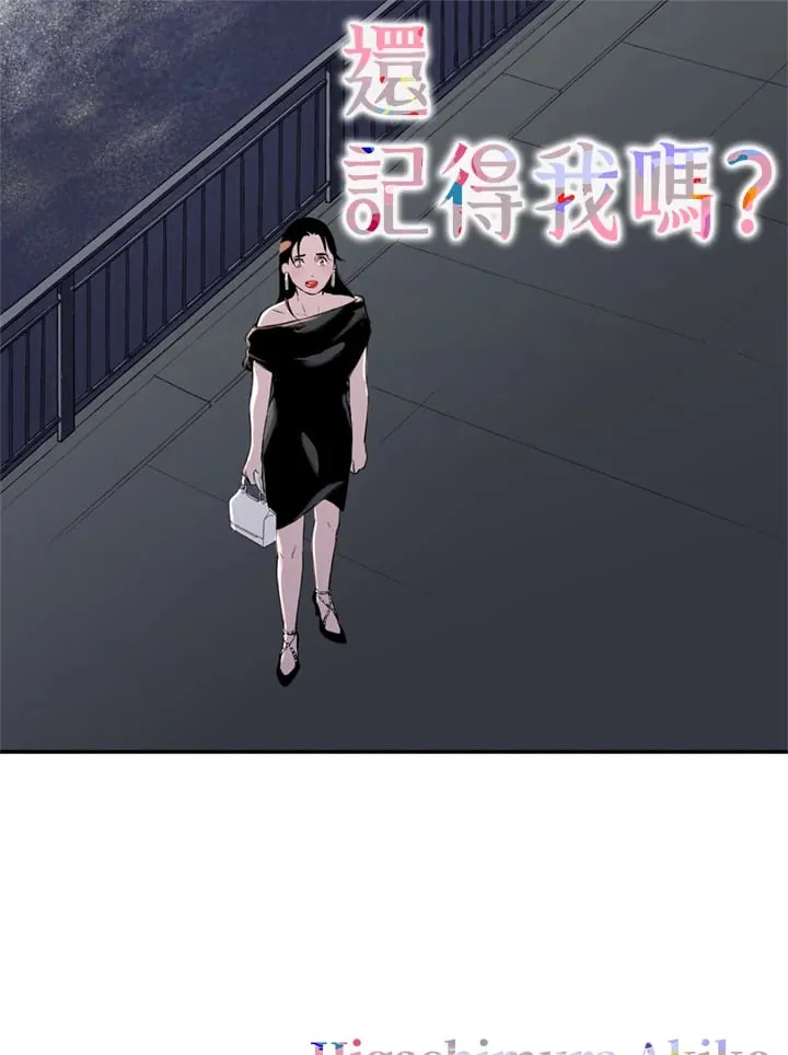 第96话 第1页