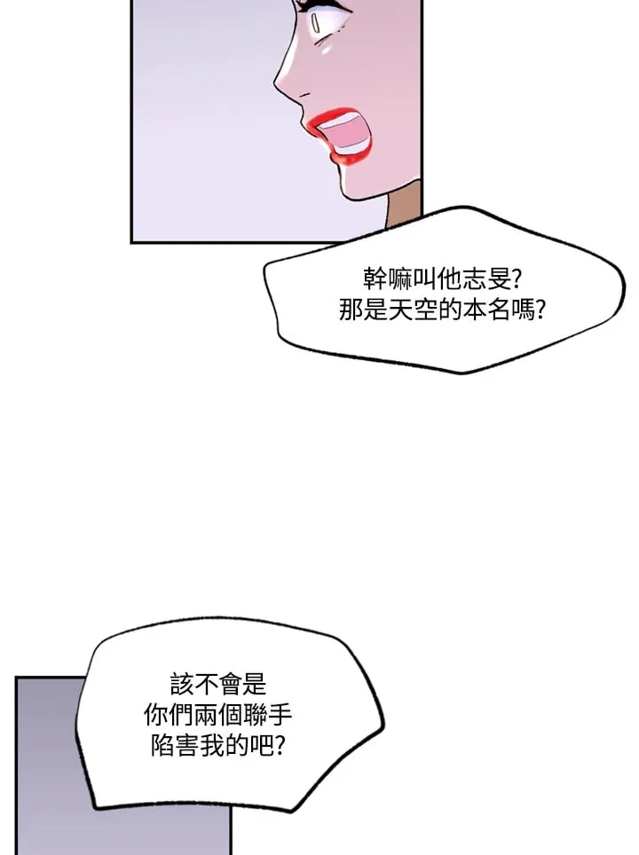 第96话 第8页