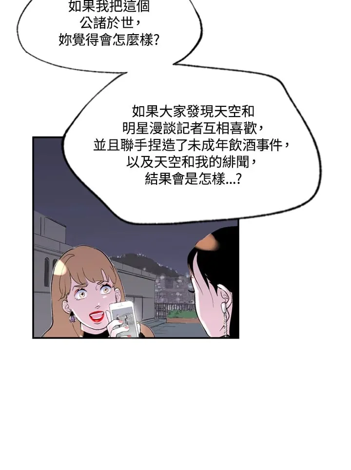 第96话 第14页
