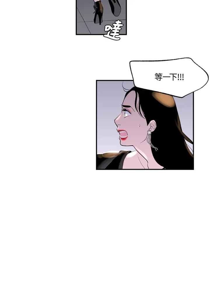 第96话 第21页
