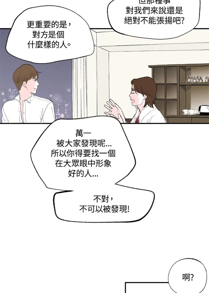 第96话 第53页