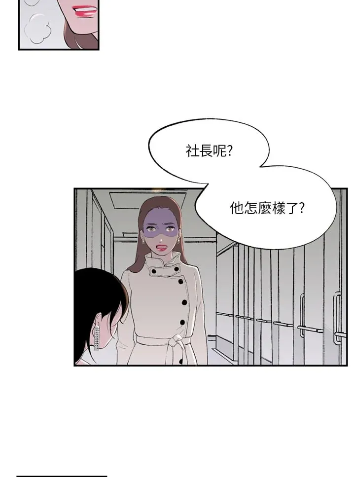 第97话 第5页
