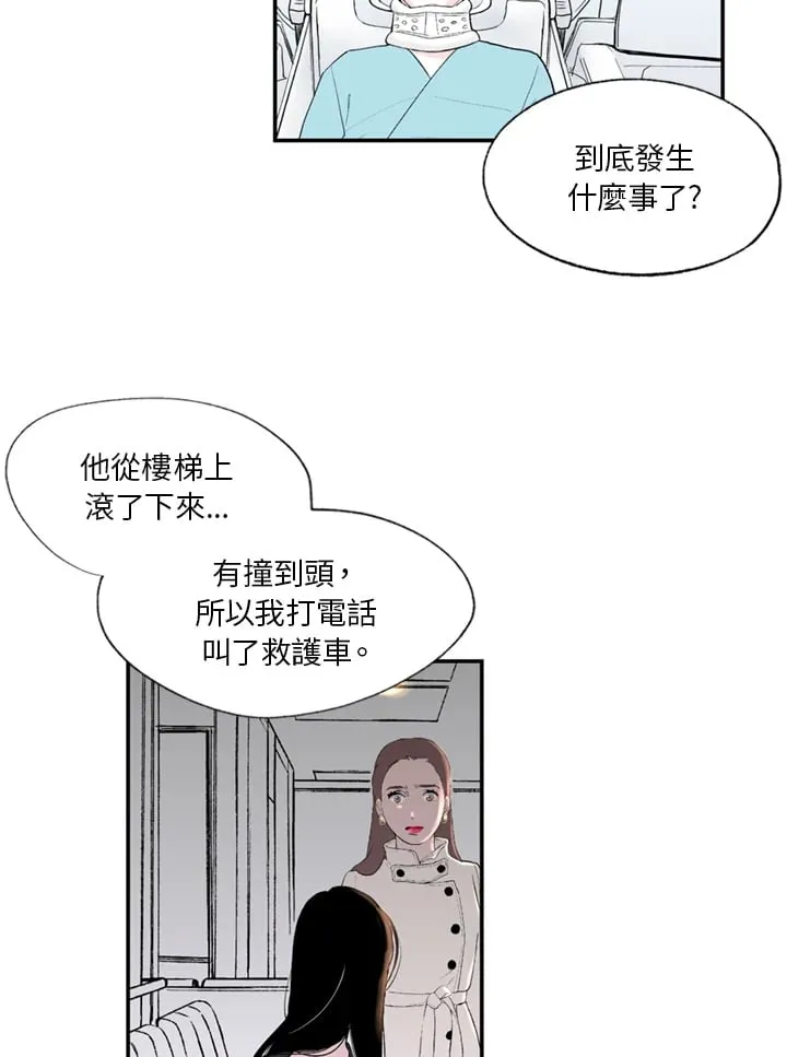 第97话 第7页