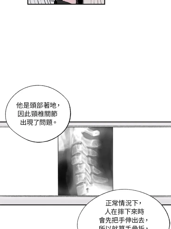 第97话 第8页