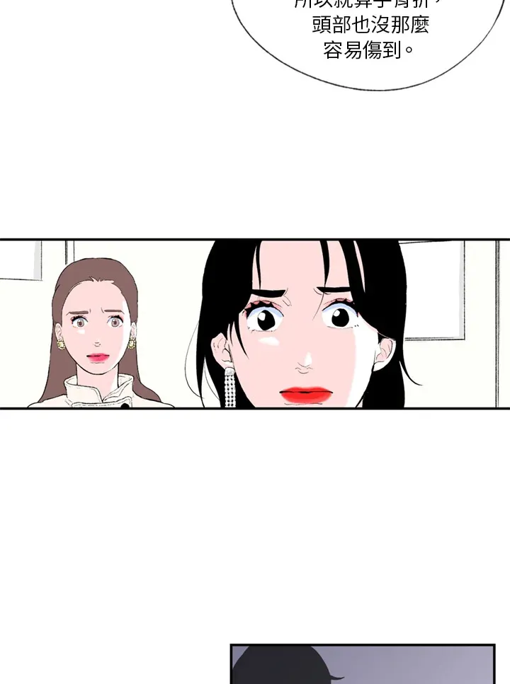 第97话 第9页