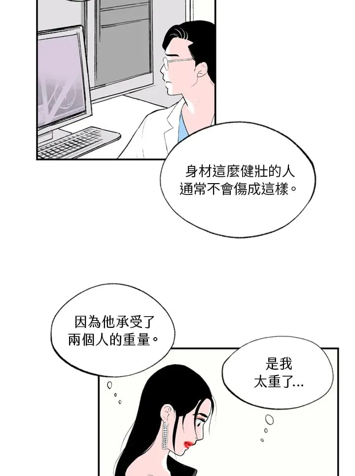 第97话 第11页