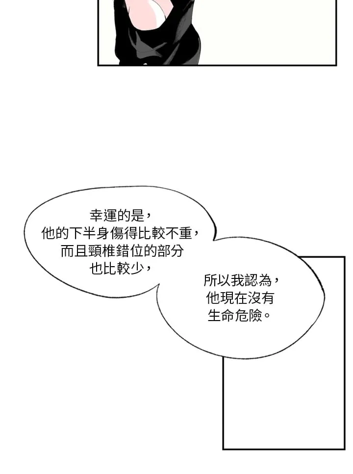 第97话 第12页
