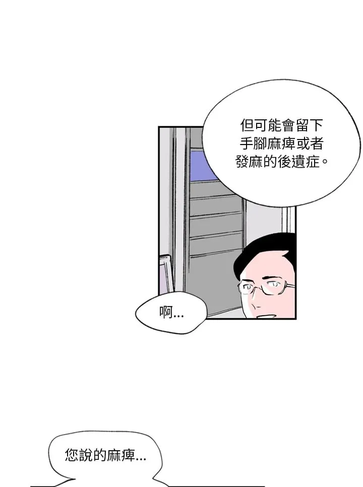 第97话 第13页