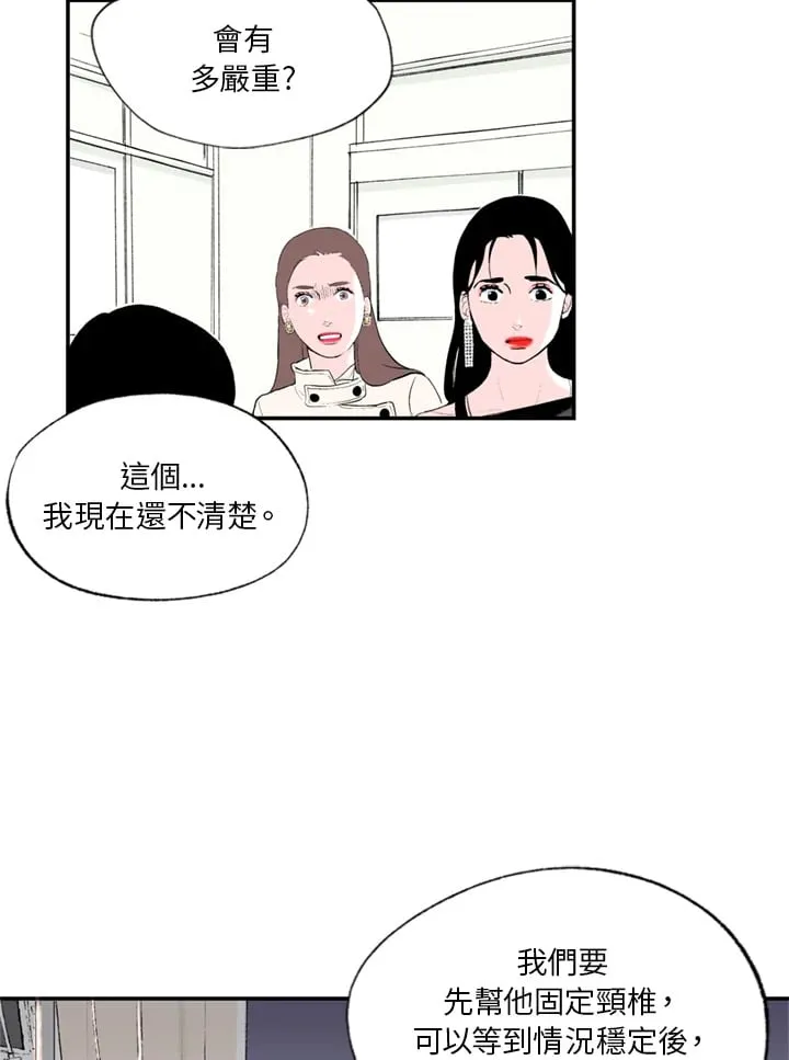 第97话 第14页