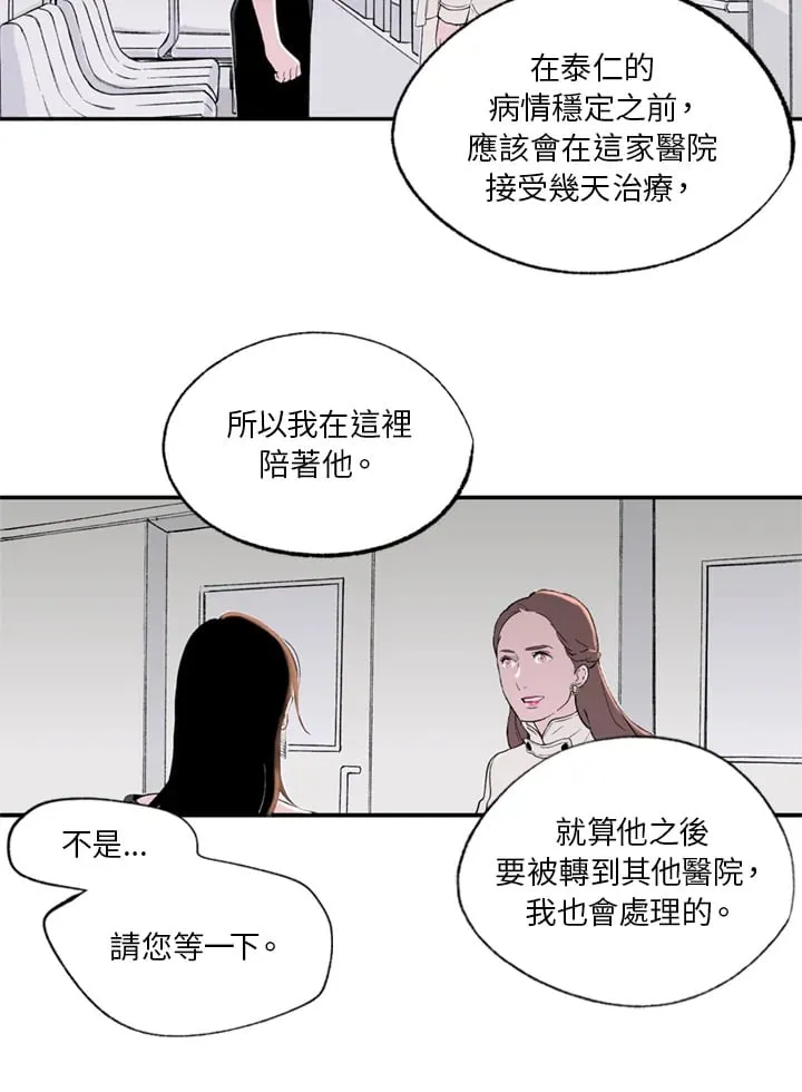 第97话 第16页