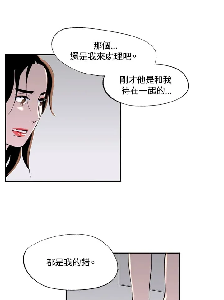 第97话 第17页