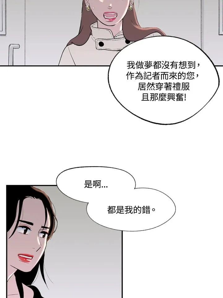 第97话 第20页