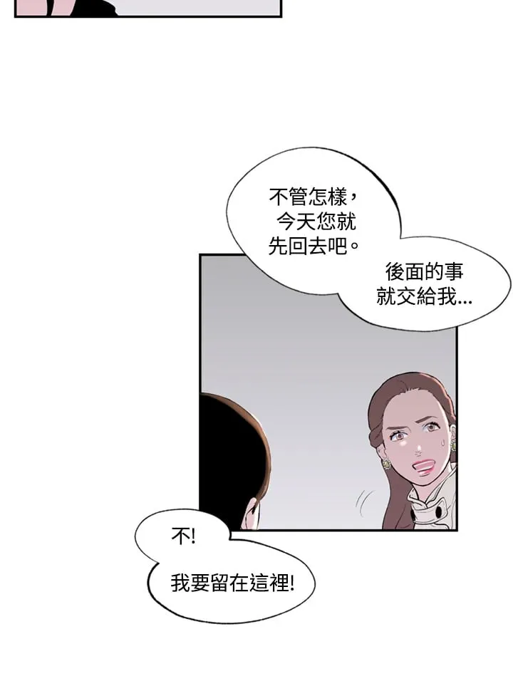 第97话 第21页