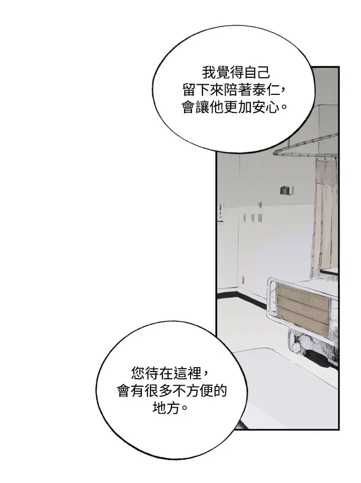 第97话 第23页