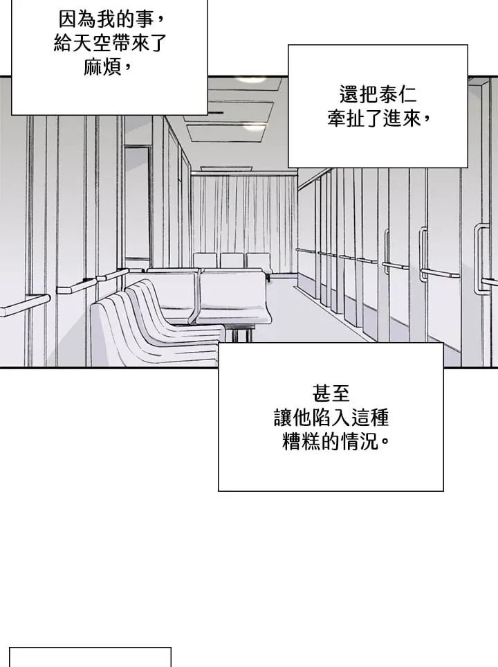 第97话 第28页