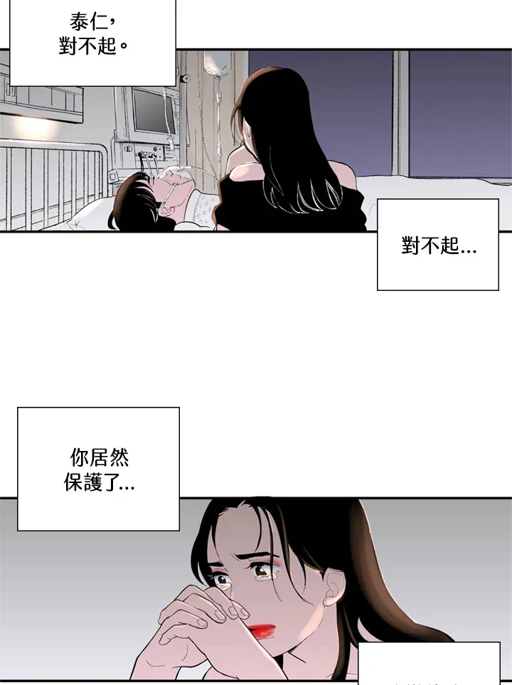 第97话 第29页