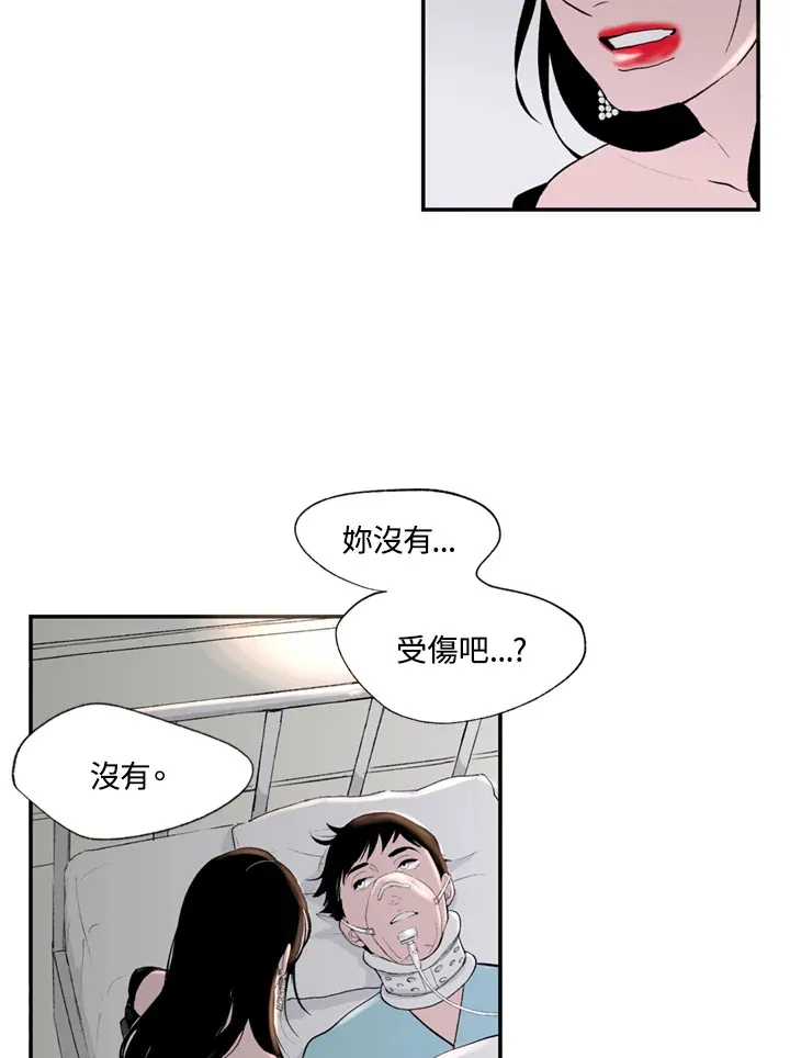 第97话 第37页
