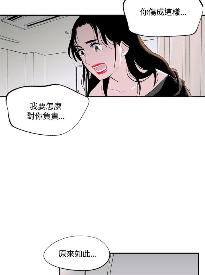 第97话 第40页