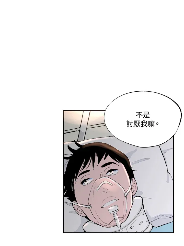 第97话 第42页