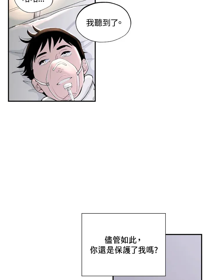 第97话 第45页