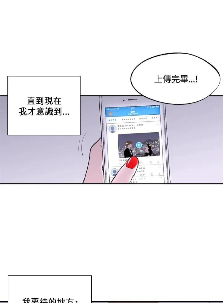 第97话 第51页