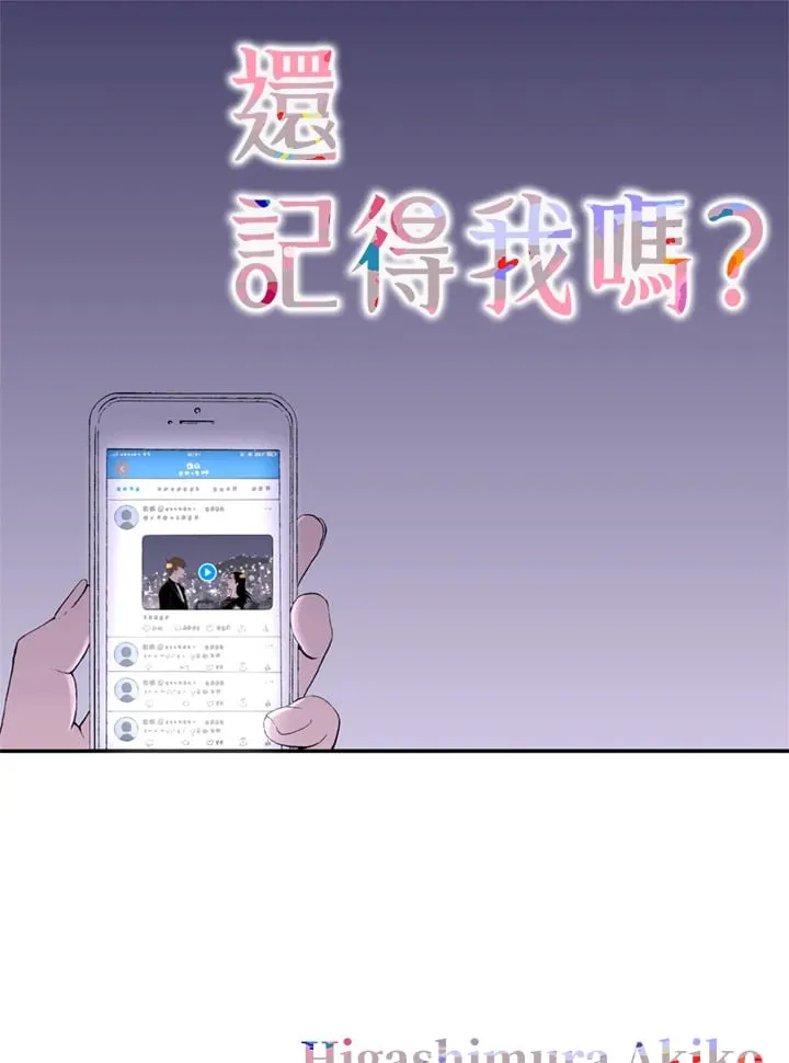 第97话 第55页
